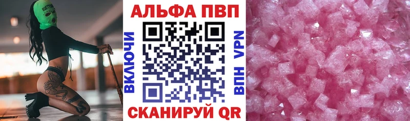 A-PVP VHQ Приозерск