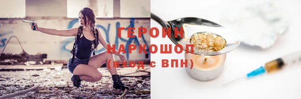героин Елизово