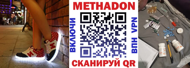 МЕТАДОН мёд  Приозерск 