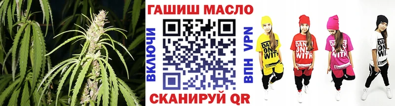 ТГК гашишное масло  hydra зеркало  Приозерск 